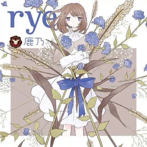 中古】アニメ系CD 鹿乃 / rye[通常盤] - メルカリ