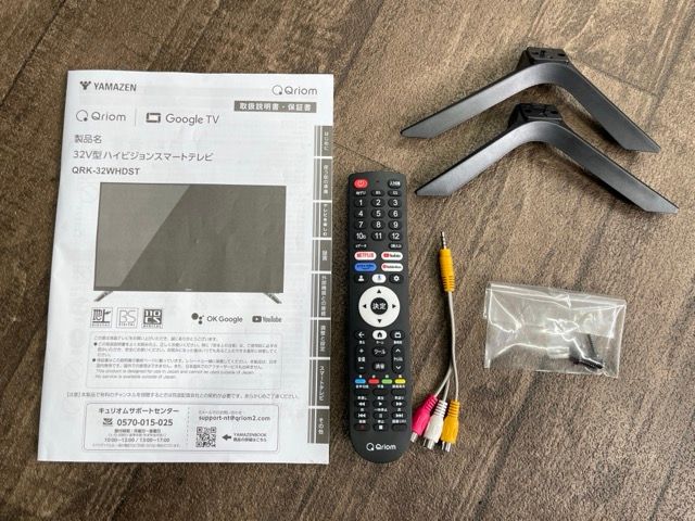 32V型ハイビジョン 液晶テレビ 動作保証 ヤマゼン YAMAZEN QRTN-32W2K