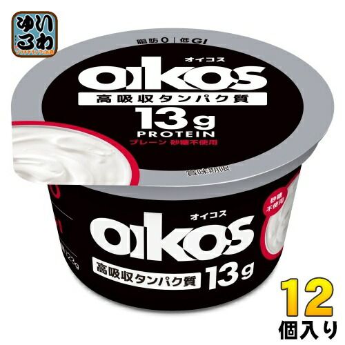 ダノンジャパン ダノン オイコス 脂肪0 プレーン 砂糖不使用 ヨーグルト 123g カップ 12個入 プロテイン 冷蔵 低GI ダノンヨーグルト