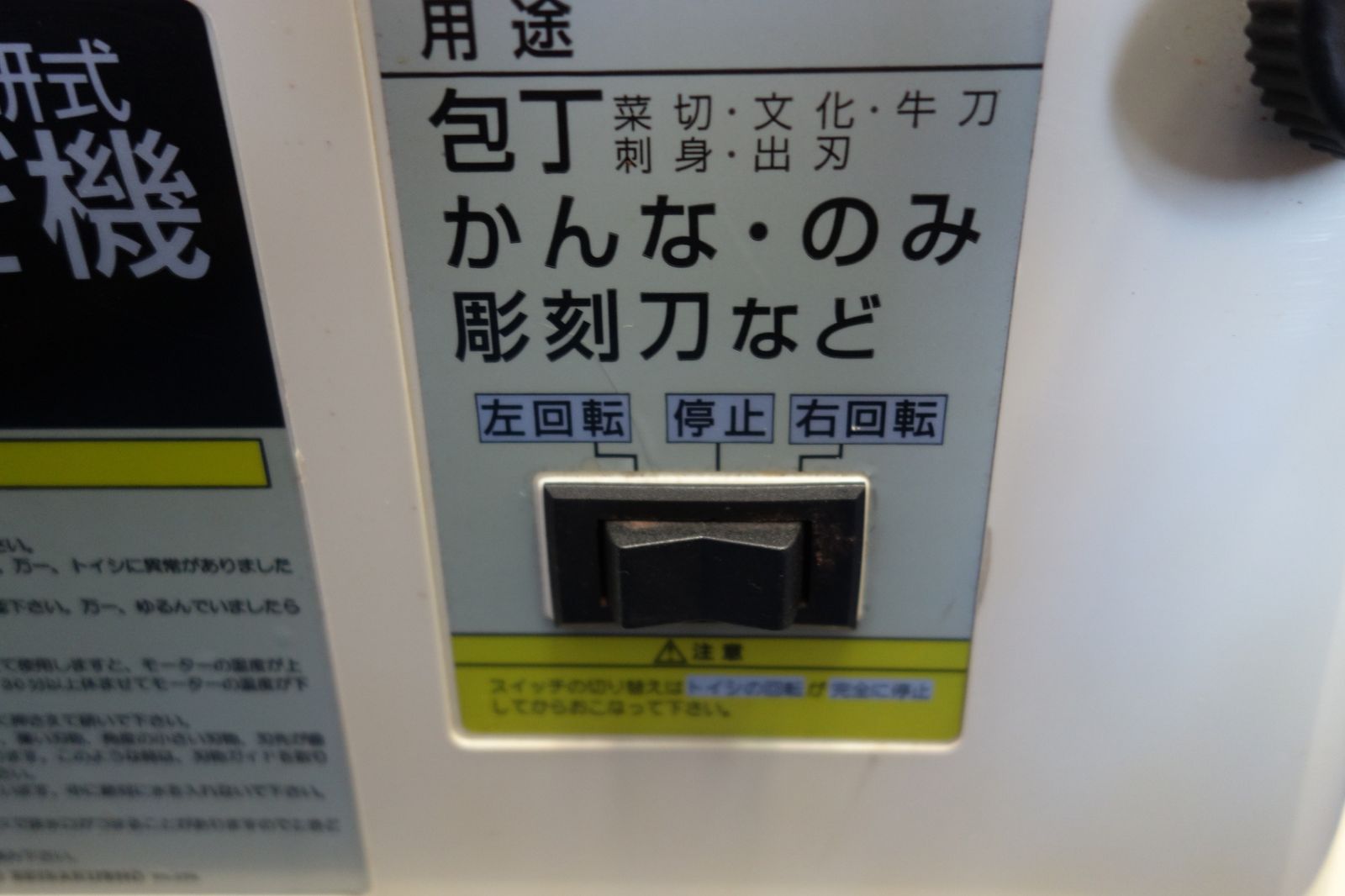 SHINKO 工具