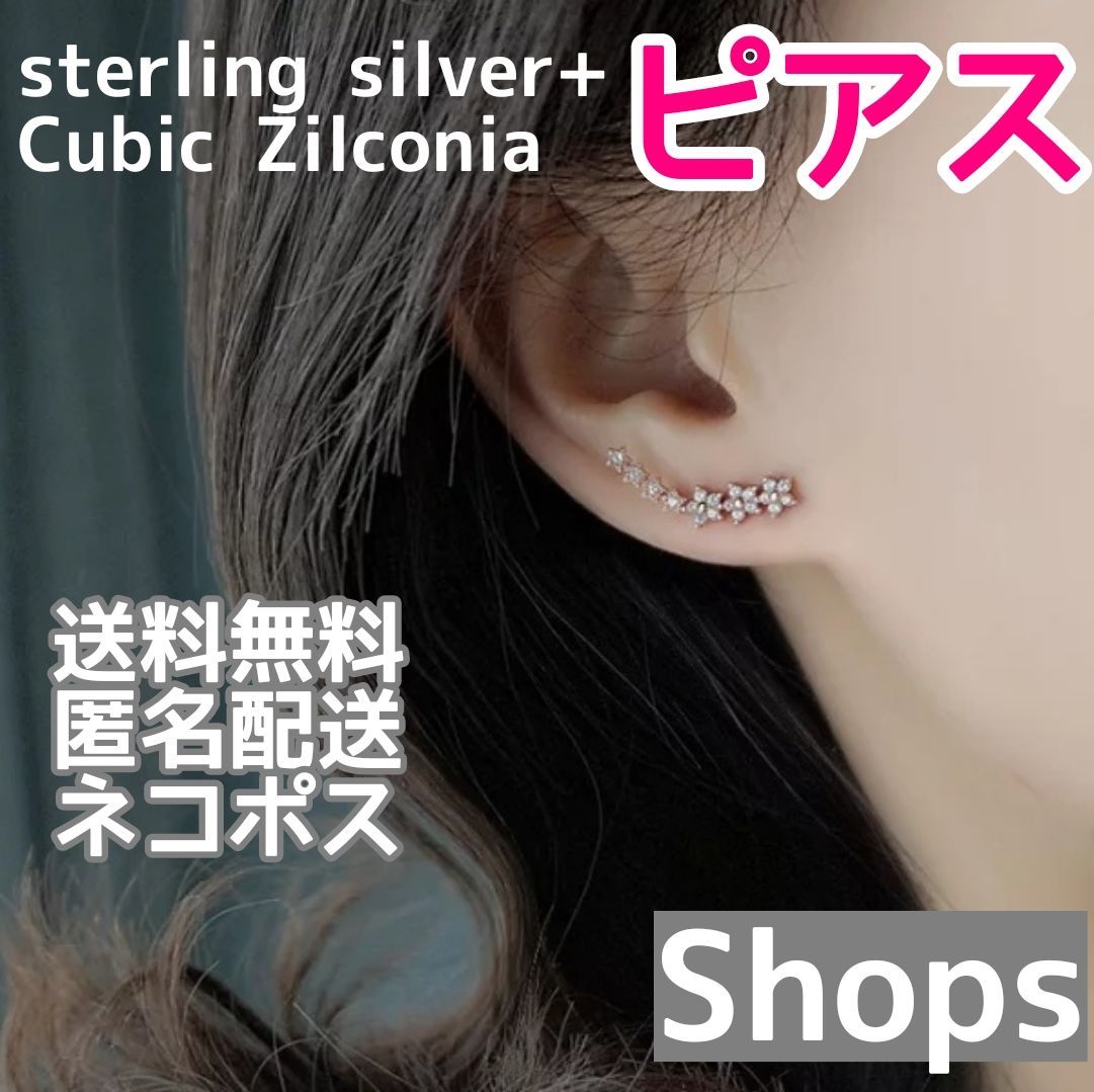 No.17 セブン スター ピアス (シルバー) 韓国 新品 おまけ プレゼント