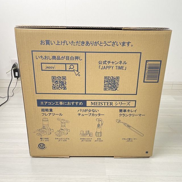 JP-2320 ペアコイル エアコン用被覆銅管 20m 小売業者 JAPPY 【未開封