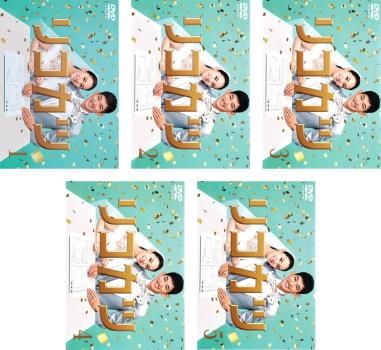 リコカツ 5枚セット 第1話～第10話 全巻セット 邦画 DVD ケース無 レンタル落ち