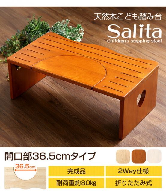 トイレ子ども踏み台