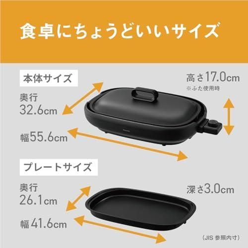 生活家電 パナソニック ホットプレート 3枚タイプ 焼肉プレート