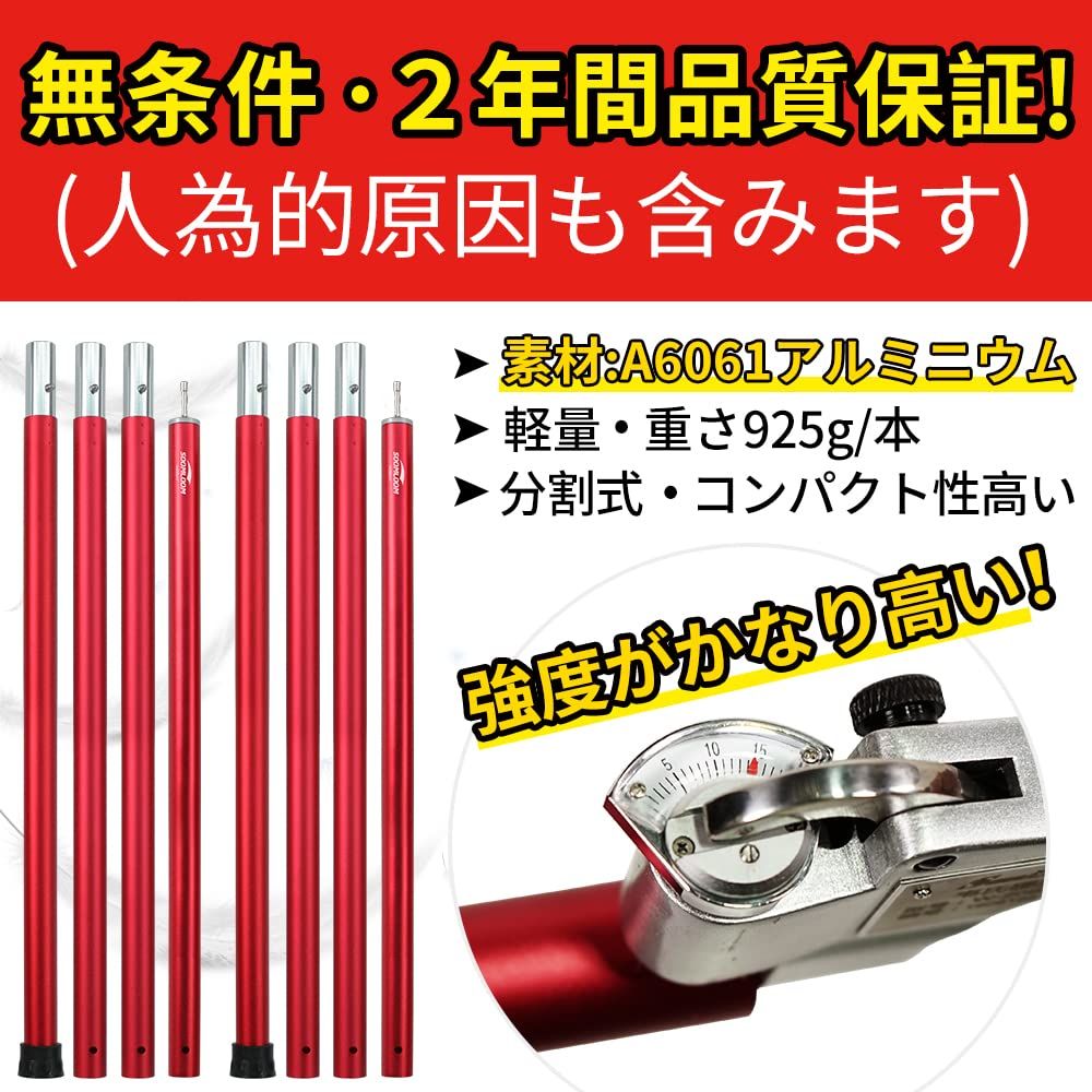 即納】Soomloomアルミポール テント・タープ設営用 A6061アルミニウム 外径28mm3節 /4節連結 1本/2本入り 分割式  プッシュボタン式 調節簡単 キャンプギア Amazon | Soomloomアルミポール テント・タープ設営用 直経28mm ４節/5節連結 2本入り  組立 長さ調整簡単 キャンプ ...