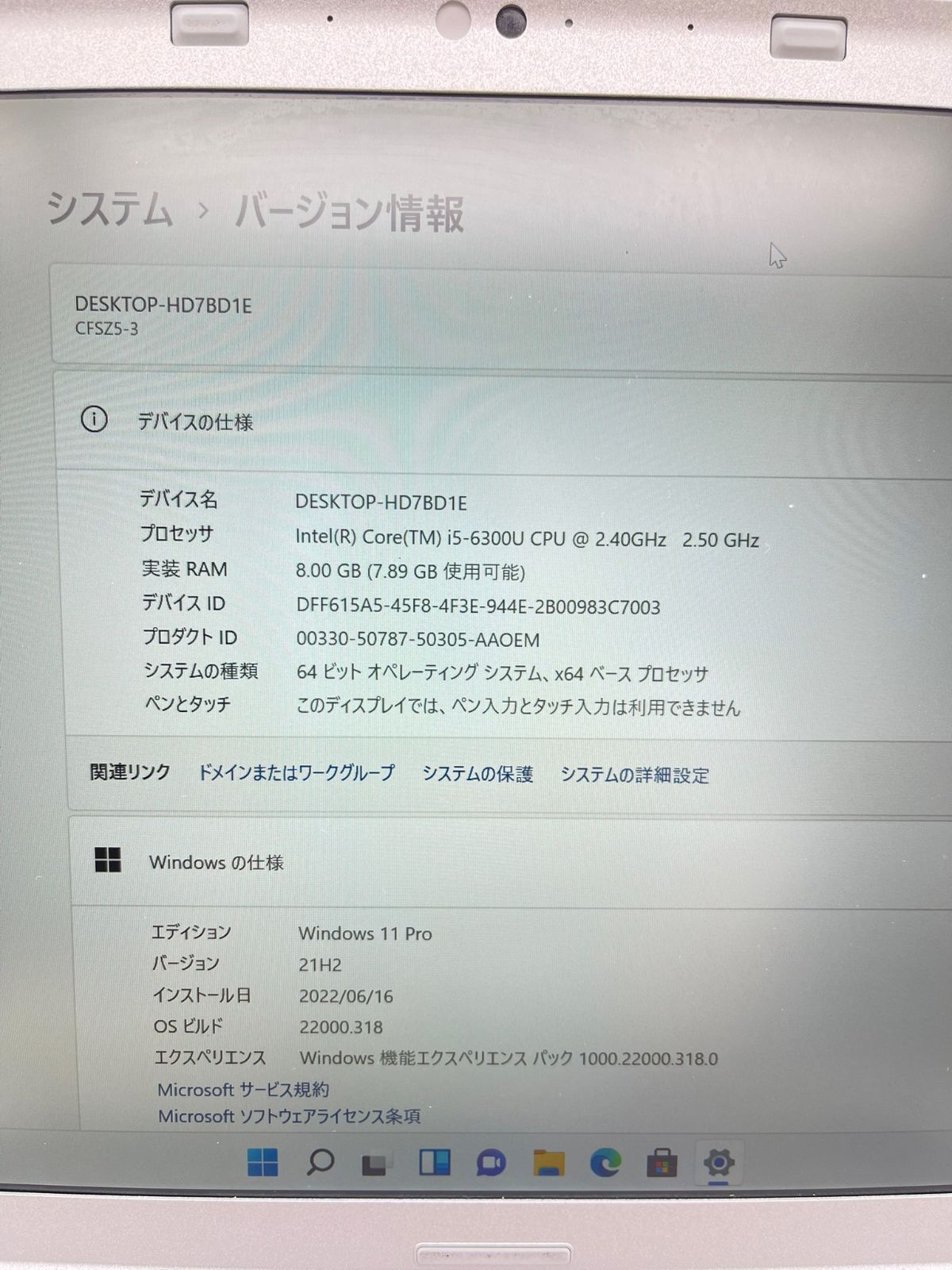 オンライン限定特価 Panasonic CF-SZ6/Corei5 7世代/4GB/SSD128GB