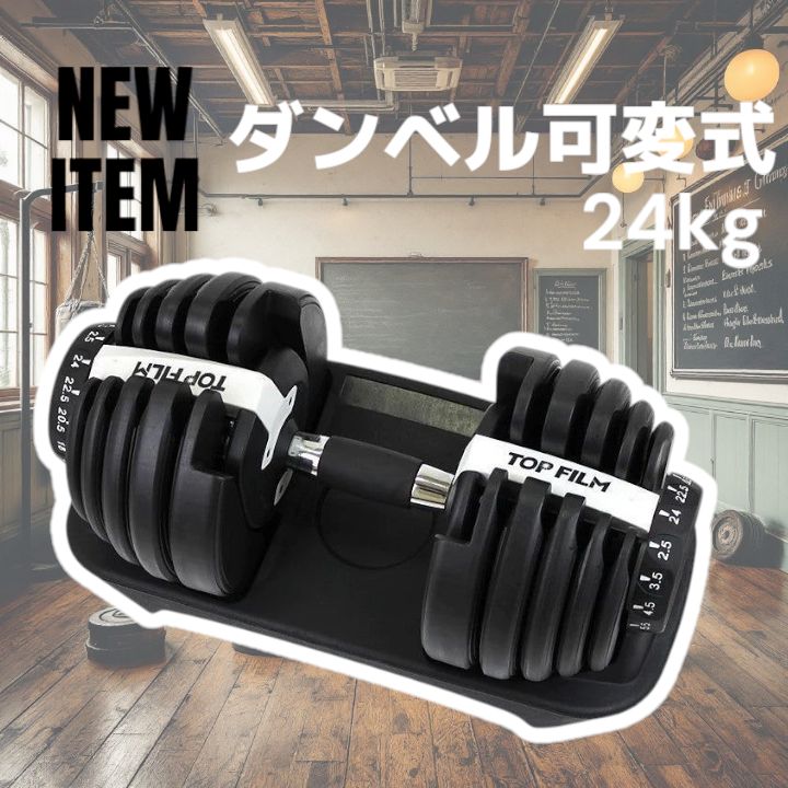 ダンベル 可変式 40kg 1個 アジャスタブルダンベル ブラック 2594 楽天市場】【新発売記念・全力価格】NEW 改良版 可変式ダンベル