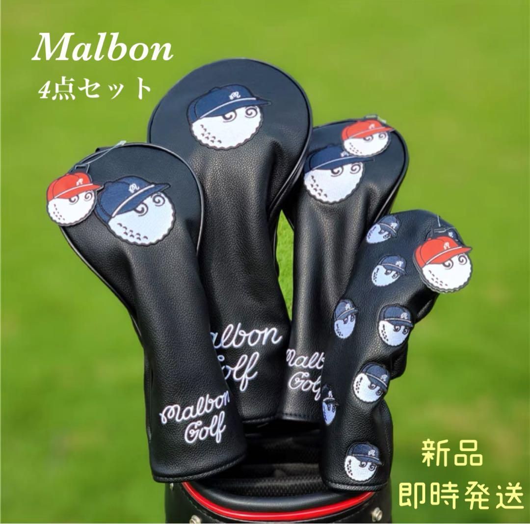 新品&4点】malbonマルボンゴルフ ヘットカバー☆黒 男女兼用 - I Love