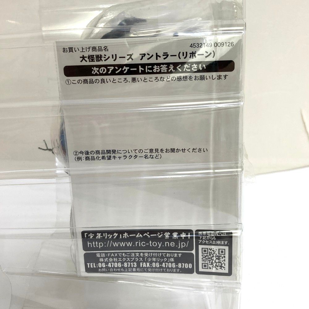 バラージの青い石 大怪獣シリーズ