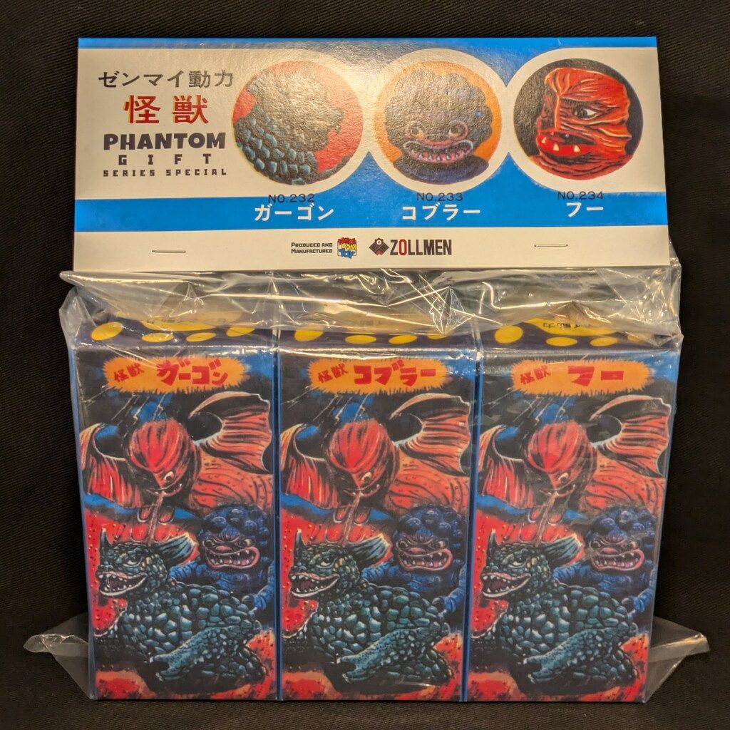 MEDICOM TOY ゾルメン PHANTOM GIFT ゼンマイ動力怪獣 MEDICOM TOY