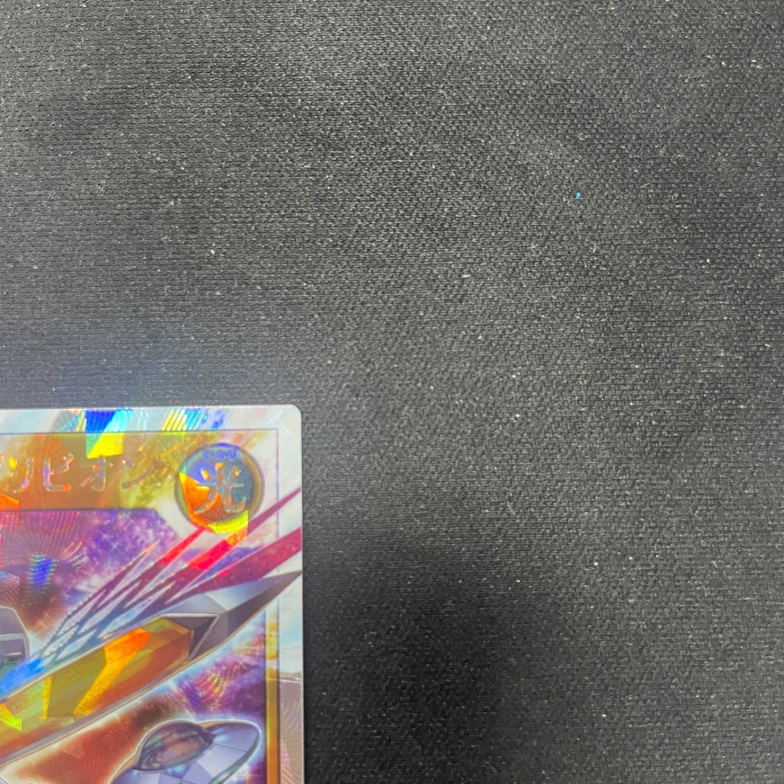 オーバーラッシュ RD