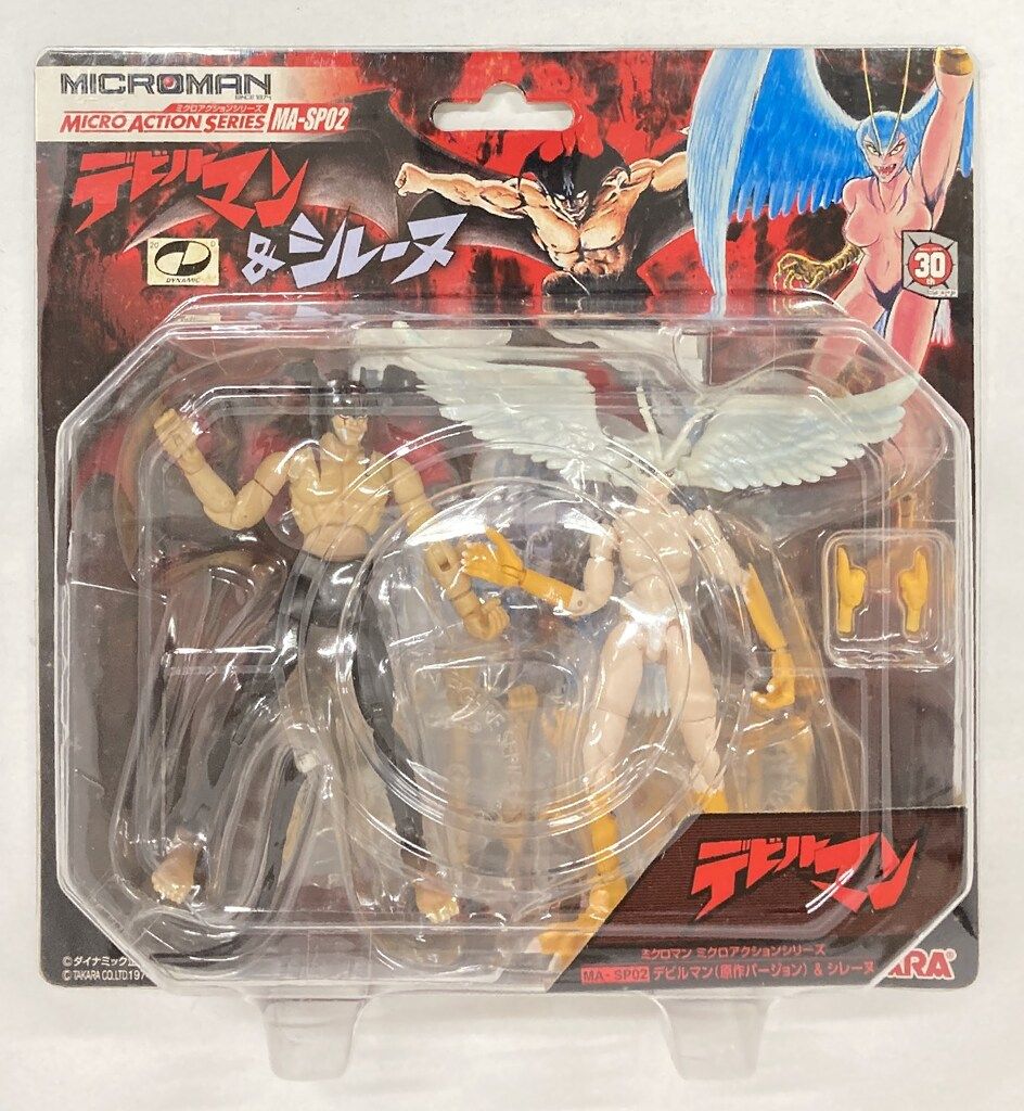 Amazon.co.jp: タカラ 『 デビルマン シレーヌ 』 ミクロ