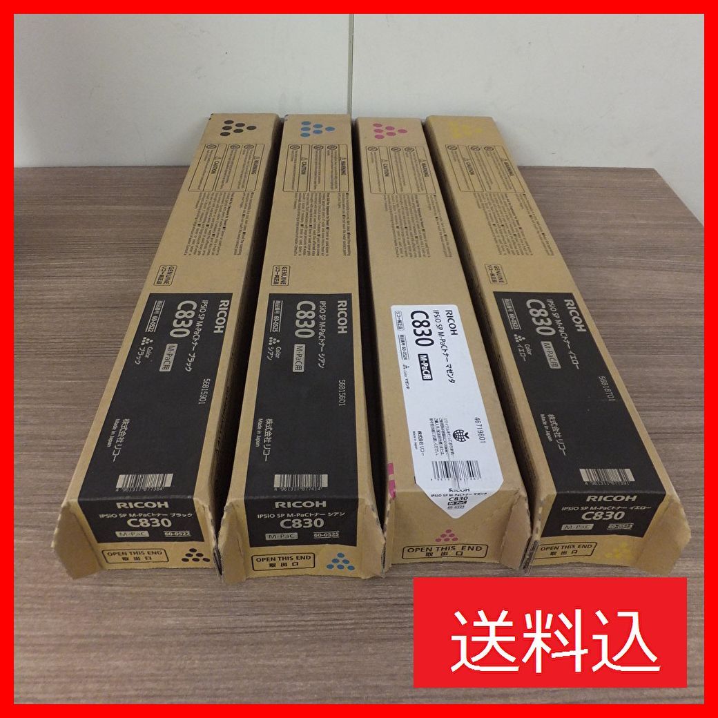 RICOH IPSiO SP M-PaCトナー C830 4色セット