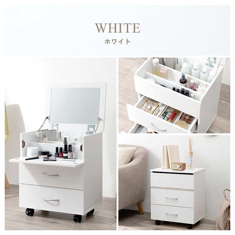 コスメワゴン