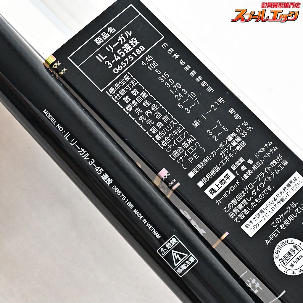 N F T N Fベイシス磯 5号520 T S ヒラマサロッド - メルカリ