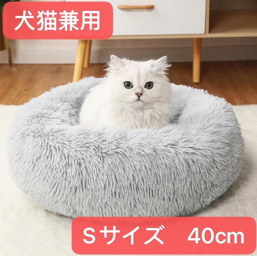 「数量限定」「100円割引」　ペット用品　猫　犬　犬用品　猫用品　猫 ベッド 犬ベッド　ペットベッド　猫ベッド　犬ベッド　Sサイズ　40cm