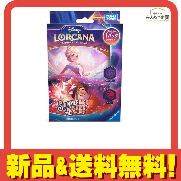 ディズニー　ロルカナ　ルビーアメジスト 構築済　60枚デッキ　日本語版 Amazon.co.jp: ディズニー・ロルカナ・TCG 日本語版 構築済み