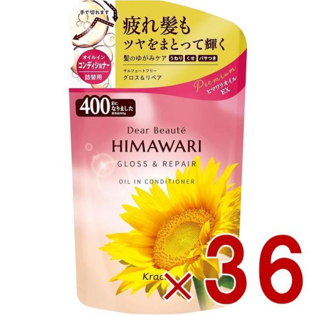 クラシエ ディアボーテ コンディショナー グロス＆リペア 詰替用 400ml 36個