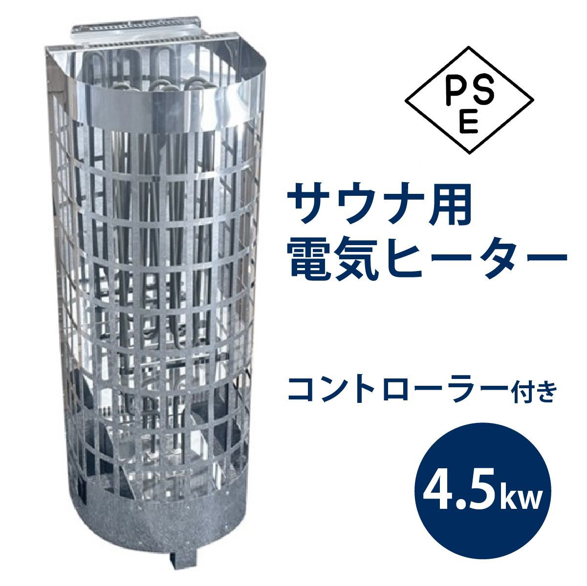 サウナヒーター 電気ヒーター タワータイプ サウナ ヒーター
