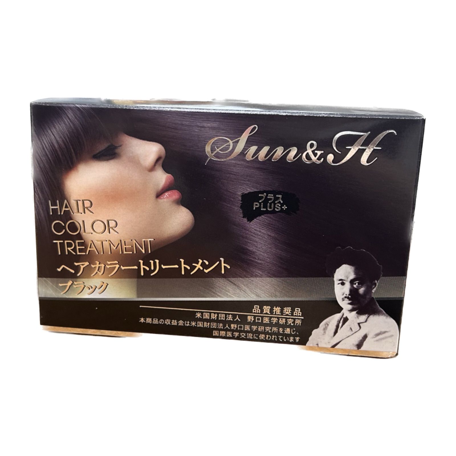 Sun&H ヘアカラートリートメント ブラック 黒 日本製 毛染め