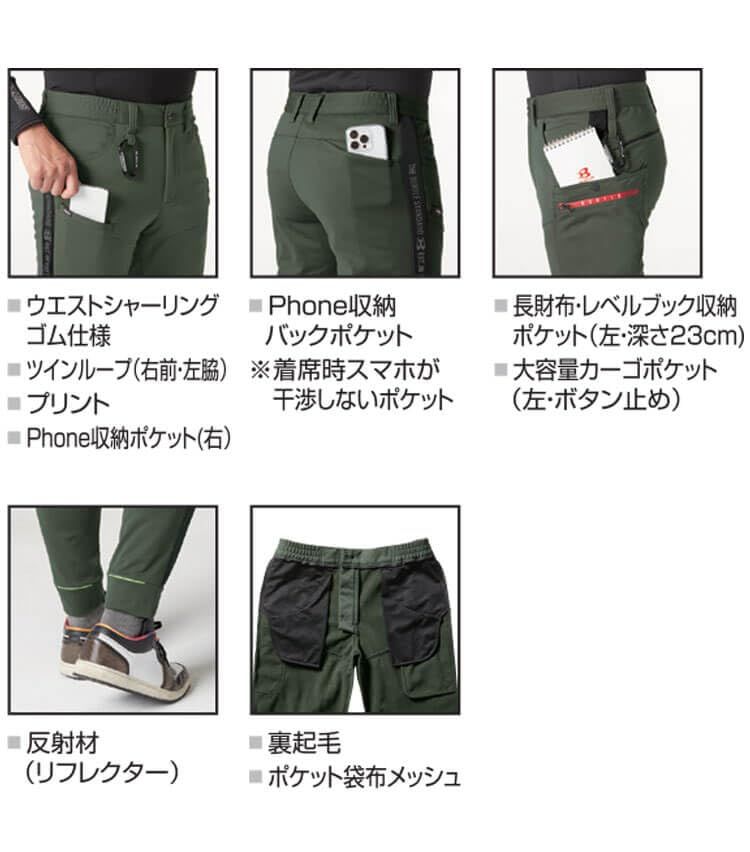 バートル 防寒作業服