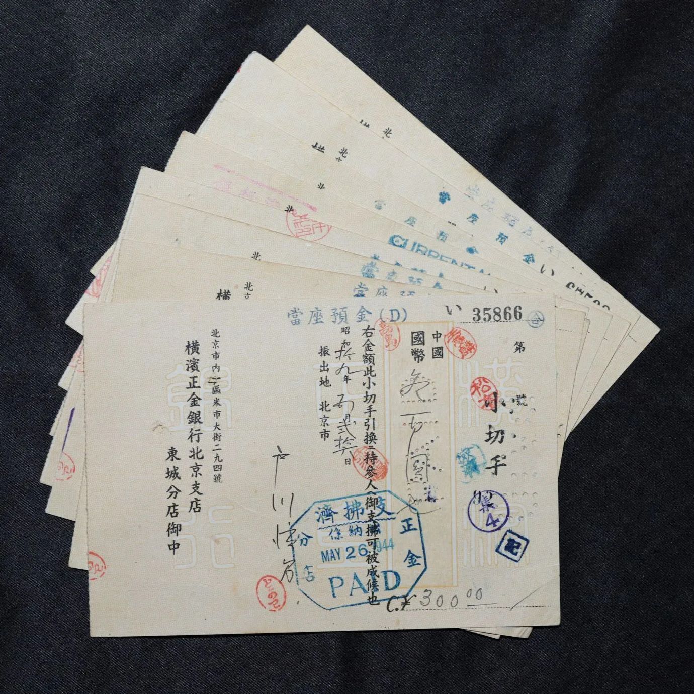 昭和 横浜正金銀行 北京支店 朝鮮銀行加刷品含む 1943年 使用済み小切手 古紙幣 8枚組 A