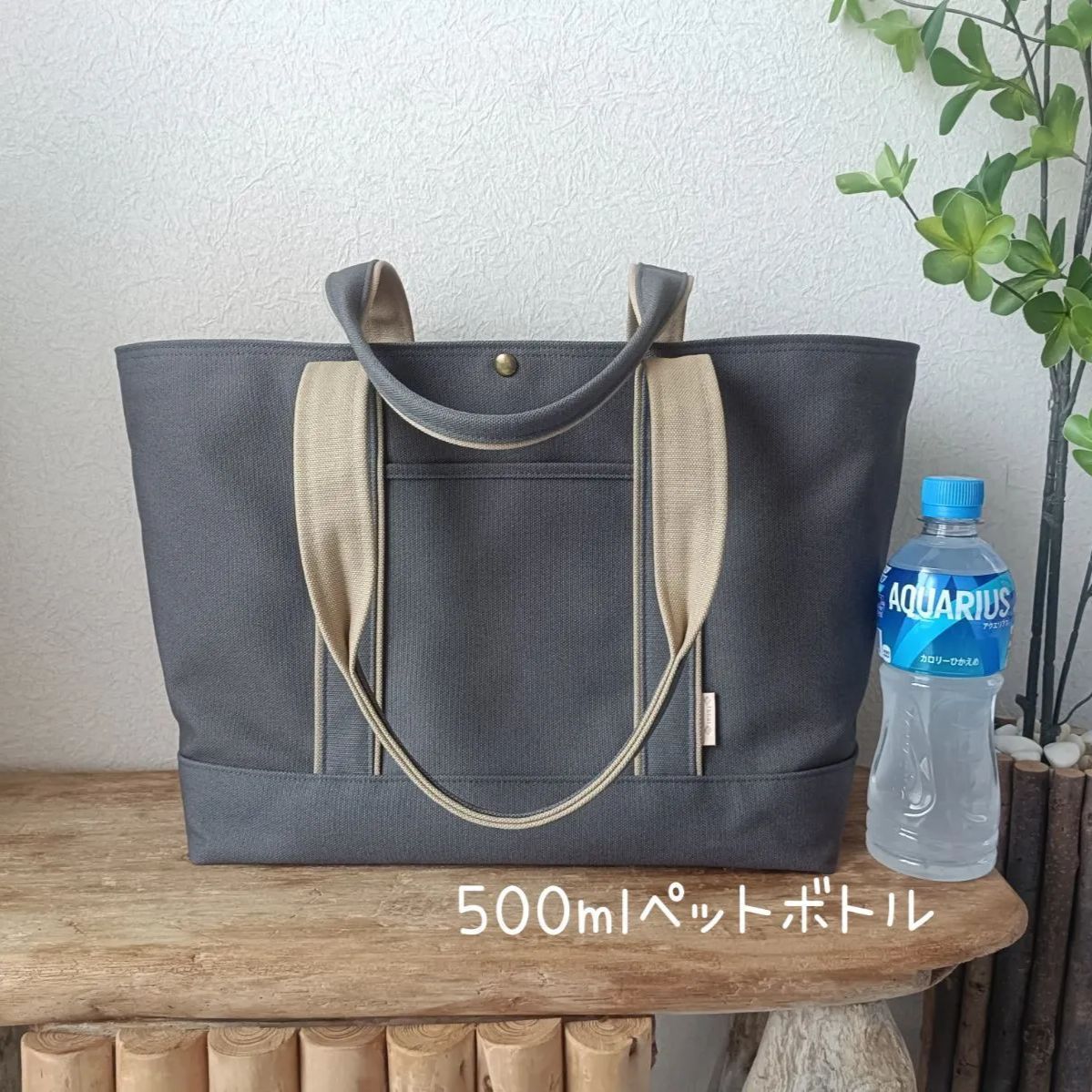 480. 8号帆布トートバッグ BIG グレー×ベージュ 全面8号帆布2
