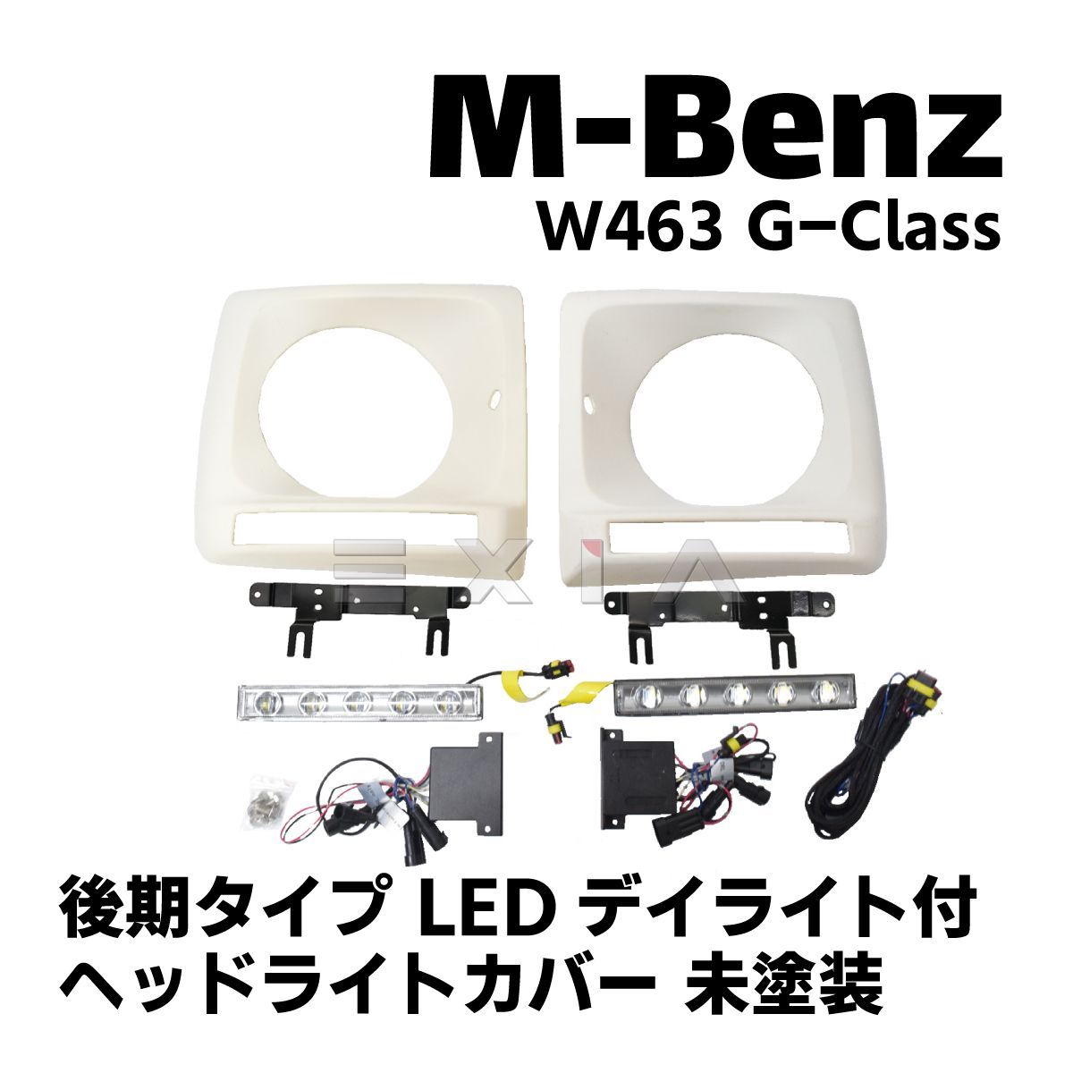 MercedesBenz メルセデスベンツ W463 Gクラス ヘッドライトカバー LED 