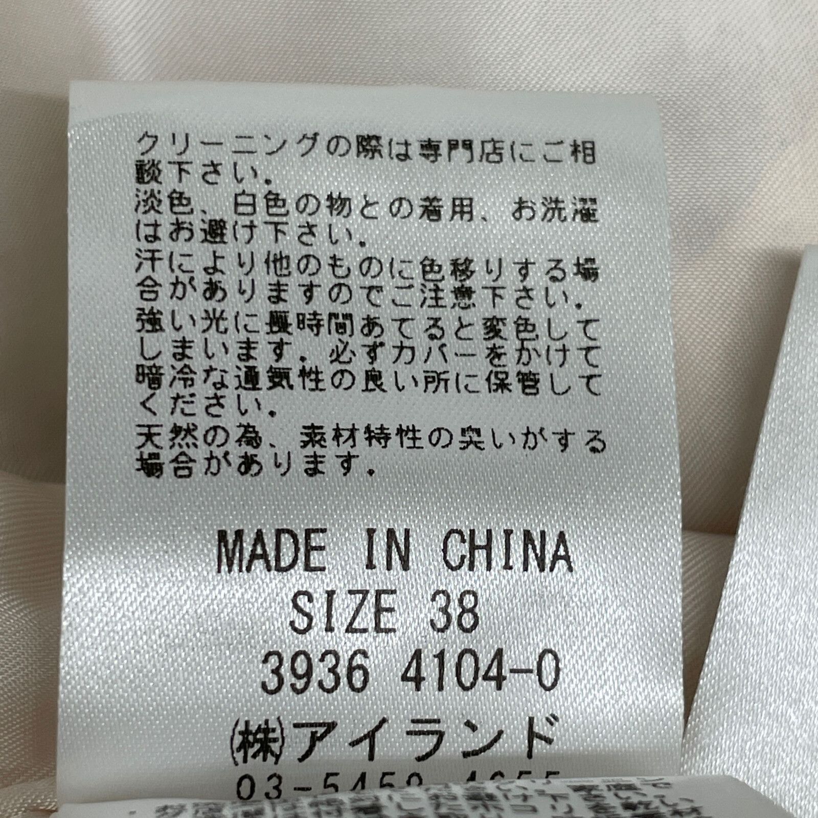 ﾌｧｰﾊｰﾌｺｰﾄ 38