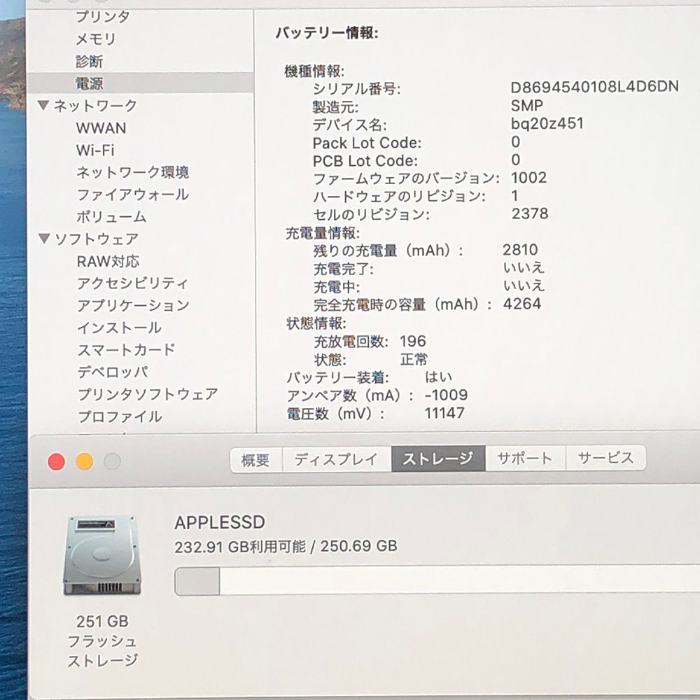 ◇ジャンク品・本体のみ◇Apple MacBook Pro (13インチ, 2019 ◇ジャンク品・本体のみ◇Apple MacBook Pro (13インチ, 2019