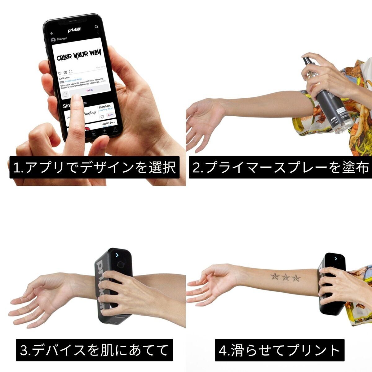 プリンカー スキン
