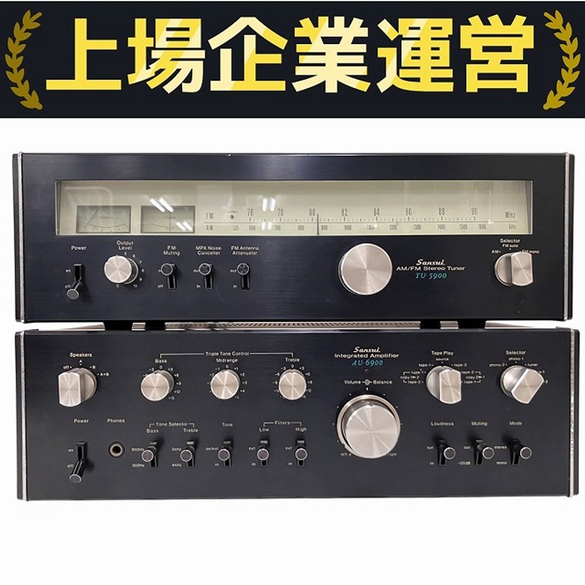Sansui AU-5900 プリメインアンプ　名機　ジャンクにて ☆45年前！ SANSUI AU-5900 プリメインアンプのメンテナンスを
