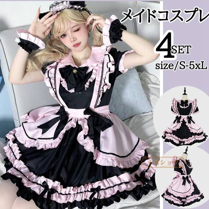 メイド 服 コスプレ 衣装 仮装 フリル ロリータ かわいい ロリータワンピース アニメ かわいい コスチューム コスプレ衣装 大人用 ワンピース エプロン 仮装パーティー 仮装 結婚式 余興 黒 ブラック 白 ホワイト チャイナ