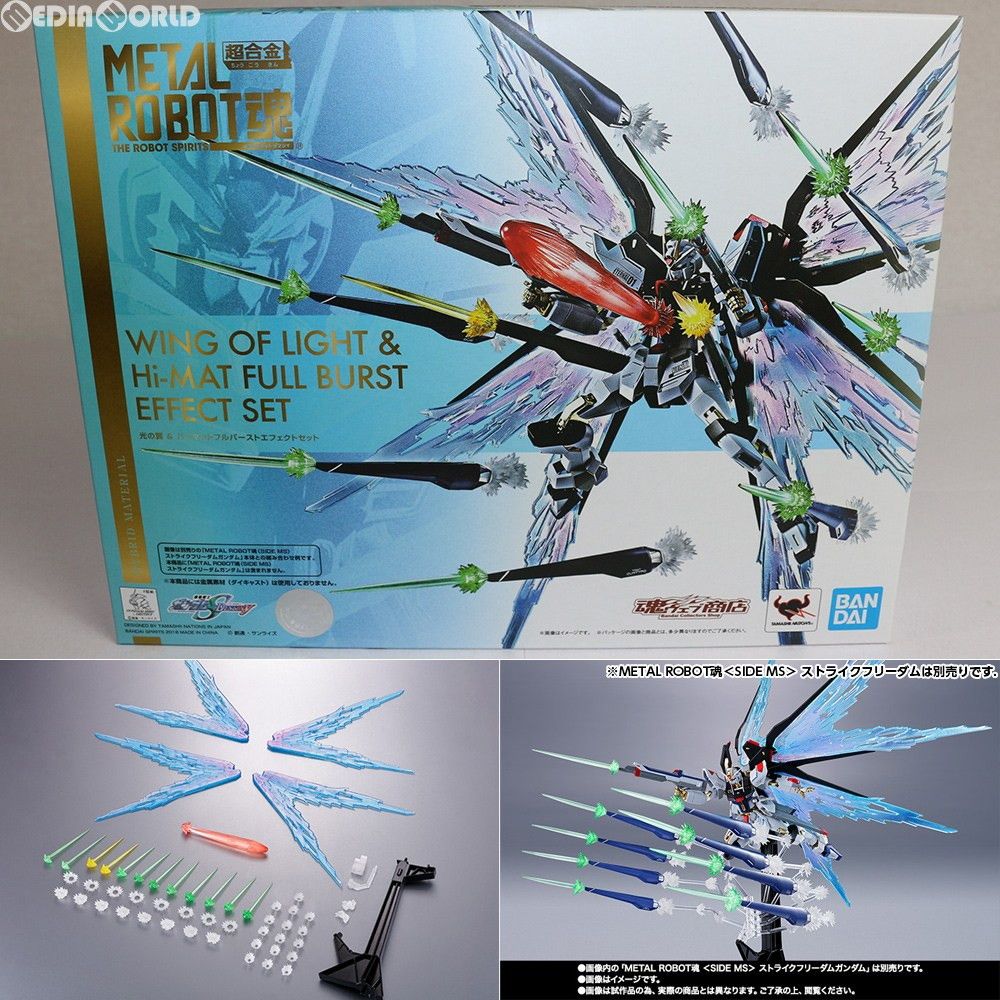 魂ウェブ商店限定 METAL ROBOT魂(SIDE MS) 光の翼u0026ハイマットフルバーストエフェクトセット 機動戦士ガンダムSEED DESTINY フィギュア用アクセサリ バンダイスピリッツ