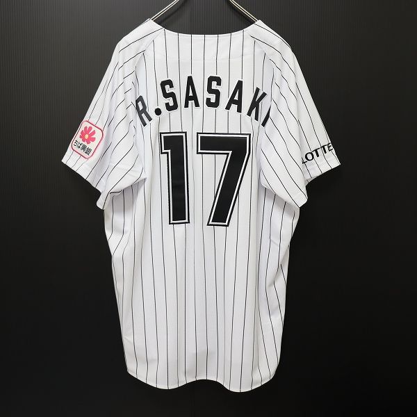 千葉ロッテマリーンズ ユニフォーム R. SASAKI 17 佐々木朗希 千葉ロッテマリーンズ 佐々木朗希 R.SASAKI 17 ユニフォーム 未