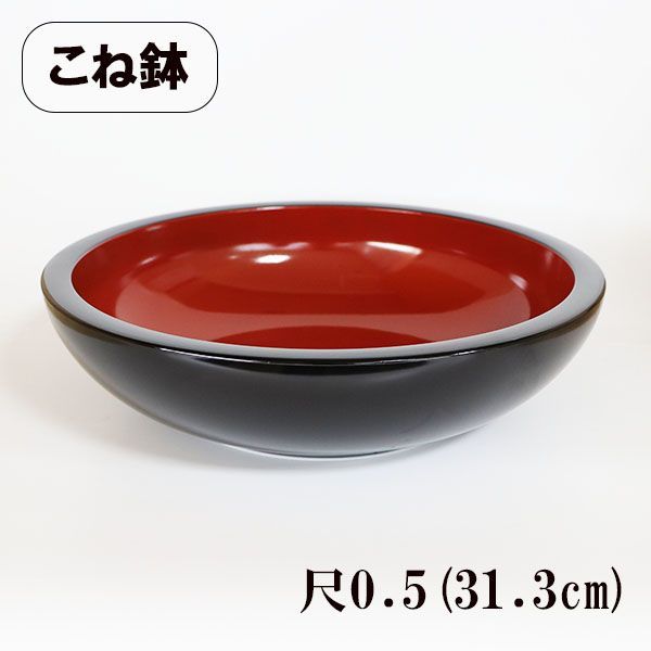 こね鉢 厚口 尺0.5 31.3cm そば うどん 麺 蕎麦 パン 蕎麦打ち そば打ち 食器 大鉢 漆器 越前漆器 割れない 和食器 業務用漆器