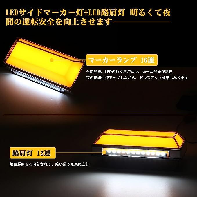 サイドマーカー 車幅灯 LED 24Vストリートショルダーライト防水 IP67 12V/24V トラック、スクエアマーカー付き  スクエアイエロー(ロゴ) ホワイト(ショルダーライト) DC10V-50Vフル発光非極性LEDマーカーライト (2セット、イエロー) - メルカリ