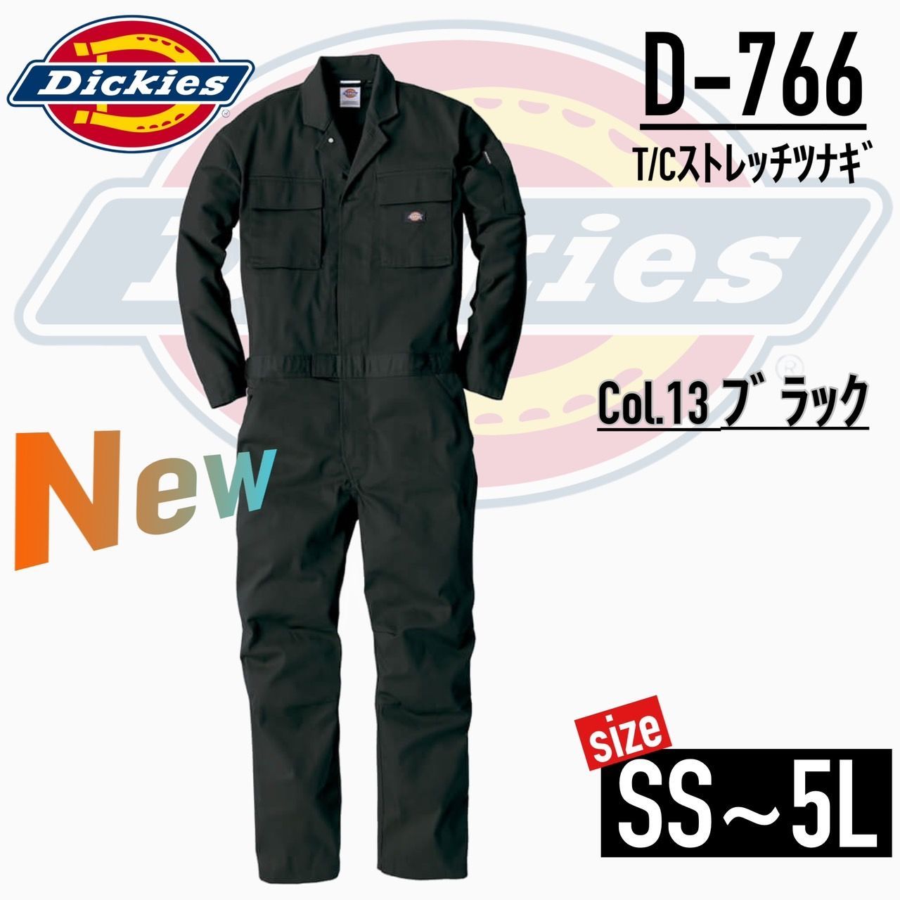 Dickies ディッキーズ D-766 T Cストレッチツナギ STRETCH JUMPSUITS