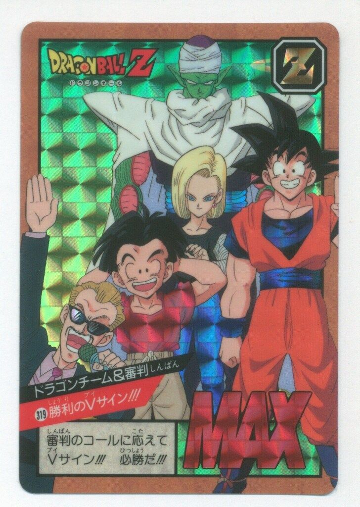 バンダイ DBスーパーバトル 8弾 勝利のVサイン!!!(隠/ハガシ済) 319