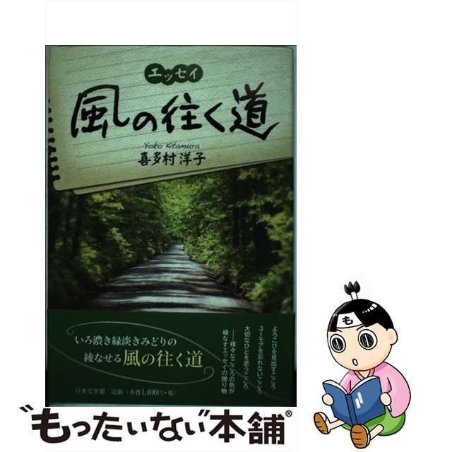 教室の窓から/日本文学館/中嶋利明-curamel.com