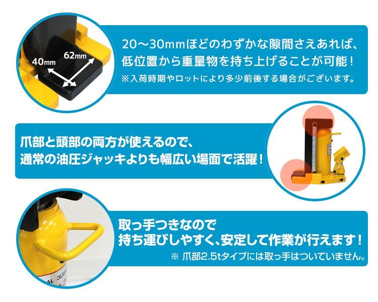 ジャッキ 油圧
