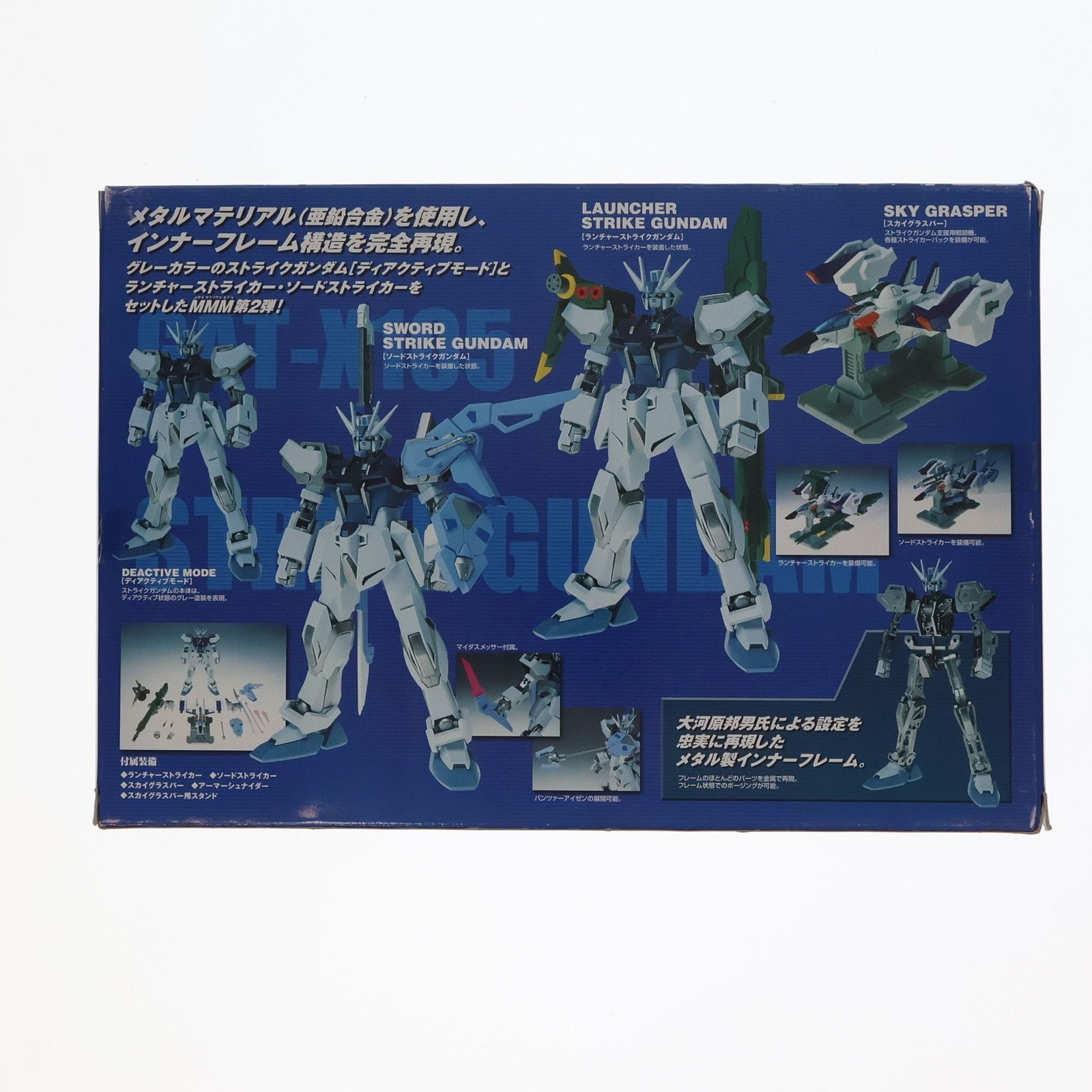 BANDAI - CHOGOKIN L MATERIAL MODEL ランチャー&amp;ソードストライクガンダム 機動戦士ガンダムSEED(シード) 完成トイ バンダイ 合金玩具】玩具レビュー『超合金メタルマテリアルモデル