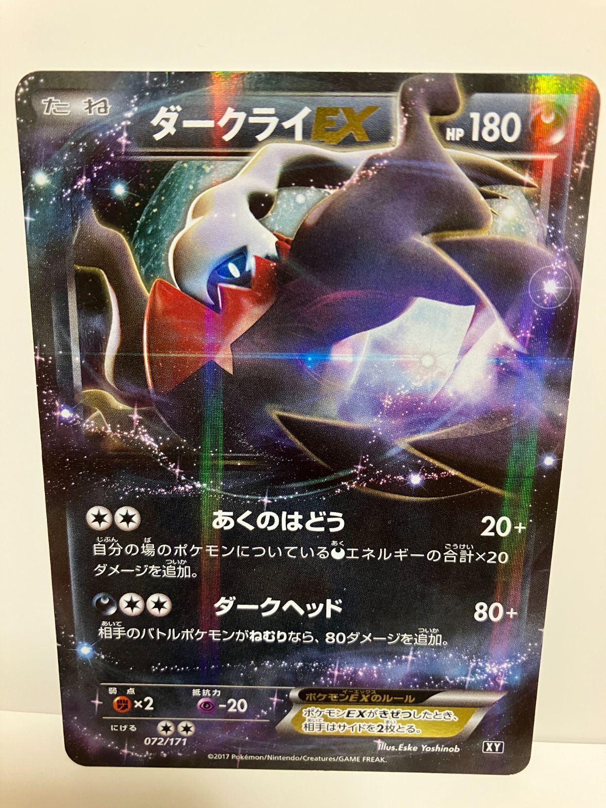072/171バージョン ダークライEX ポケモンカード - メルカリ