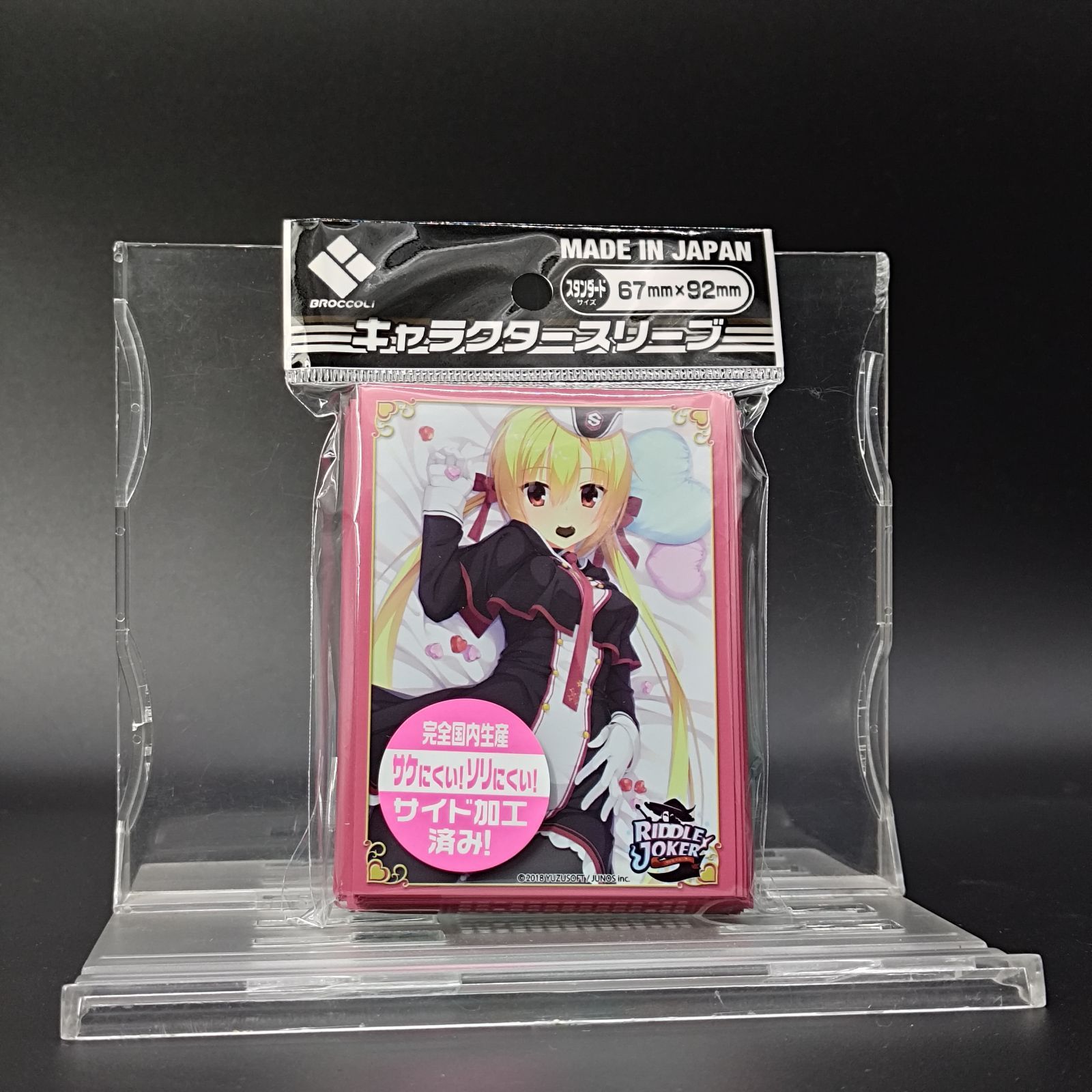 Amazon | ブロッコリーキャラクタースリーブ RIDDLE JOKER「在原