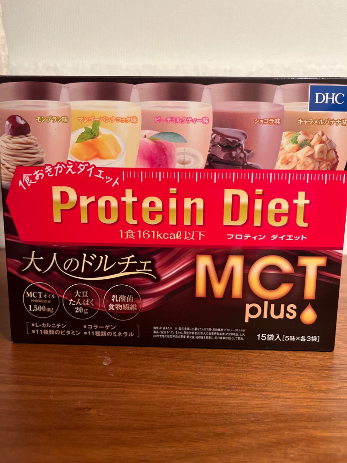 プロテインダイエット MCTプラス 大人のドルチェ 15袋 - メルカリ