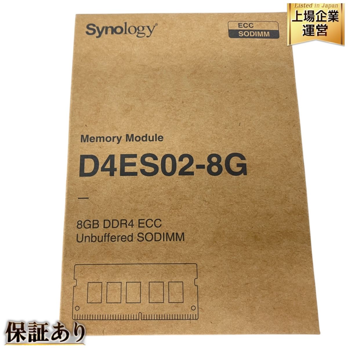 Synology D4ES02-8G Memory Module メモリ シノロジー PC周辺 未使用 S9656927