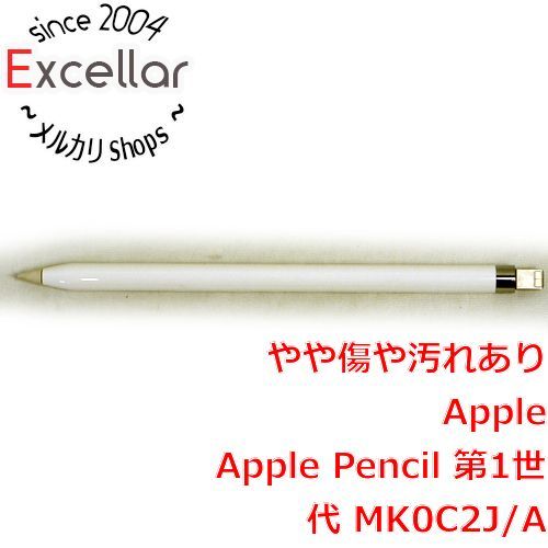 Apple Pencil (第1世代) MK0C2J/A やりきれな