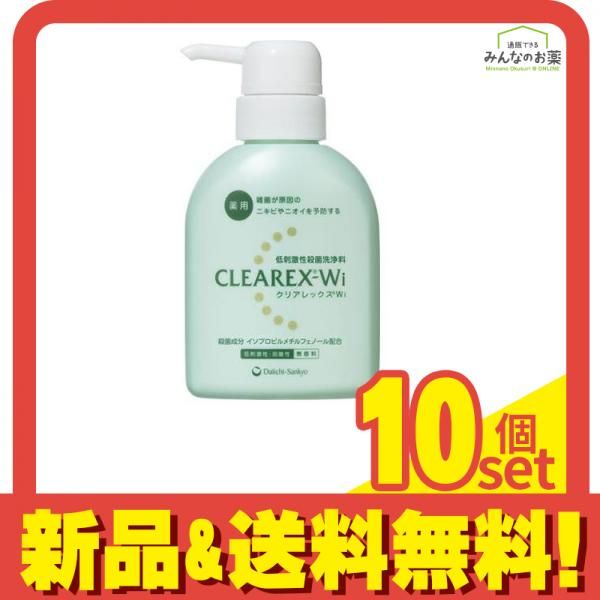 クリアレックスWi 200mL 10個セット まとめ売り