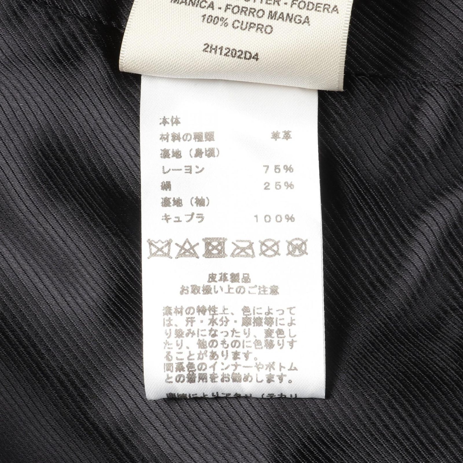エルメス HERMES 革ジャン レザー ジャケット レディース Used A GULLKHAN_COM
